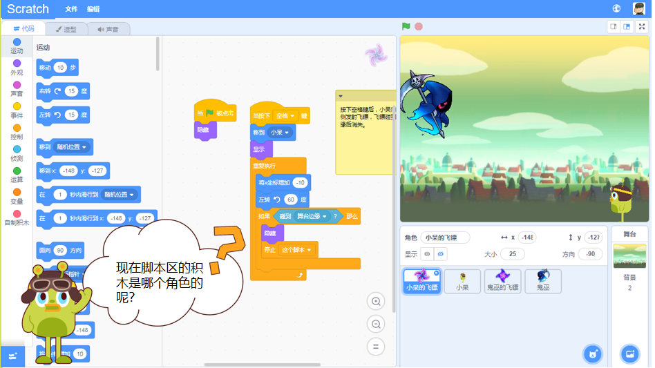 火猫Scratch3.0编程制作飞镖对决游戏教程