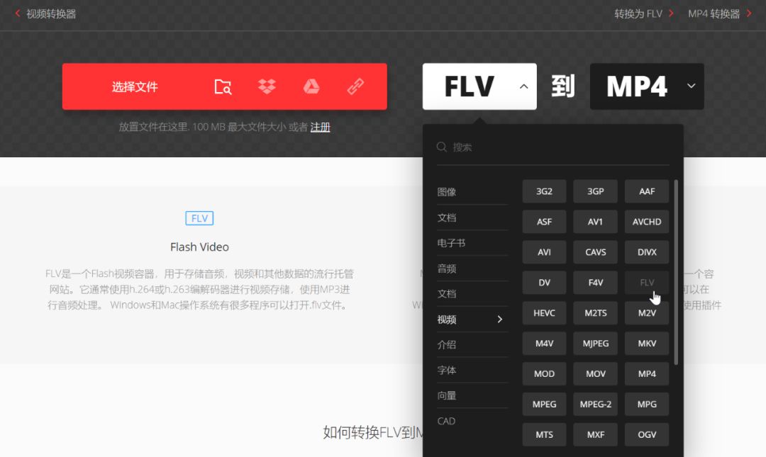 视频格式转换，原来如此简单