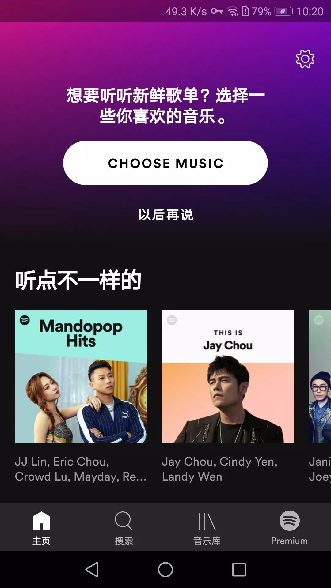 私藏的四个良心音乐软件