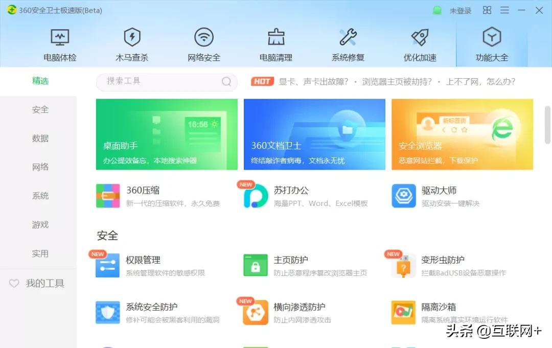 电脑安全软件大比拼，你用过几款？