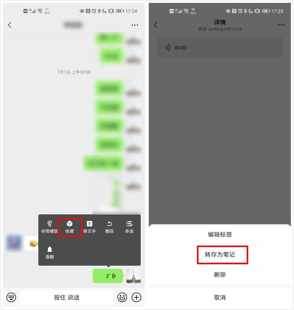 你不知道的6个微信隐藏功能，个个实用强大，真的太香了