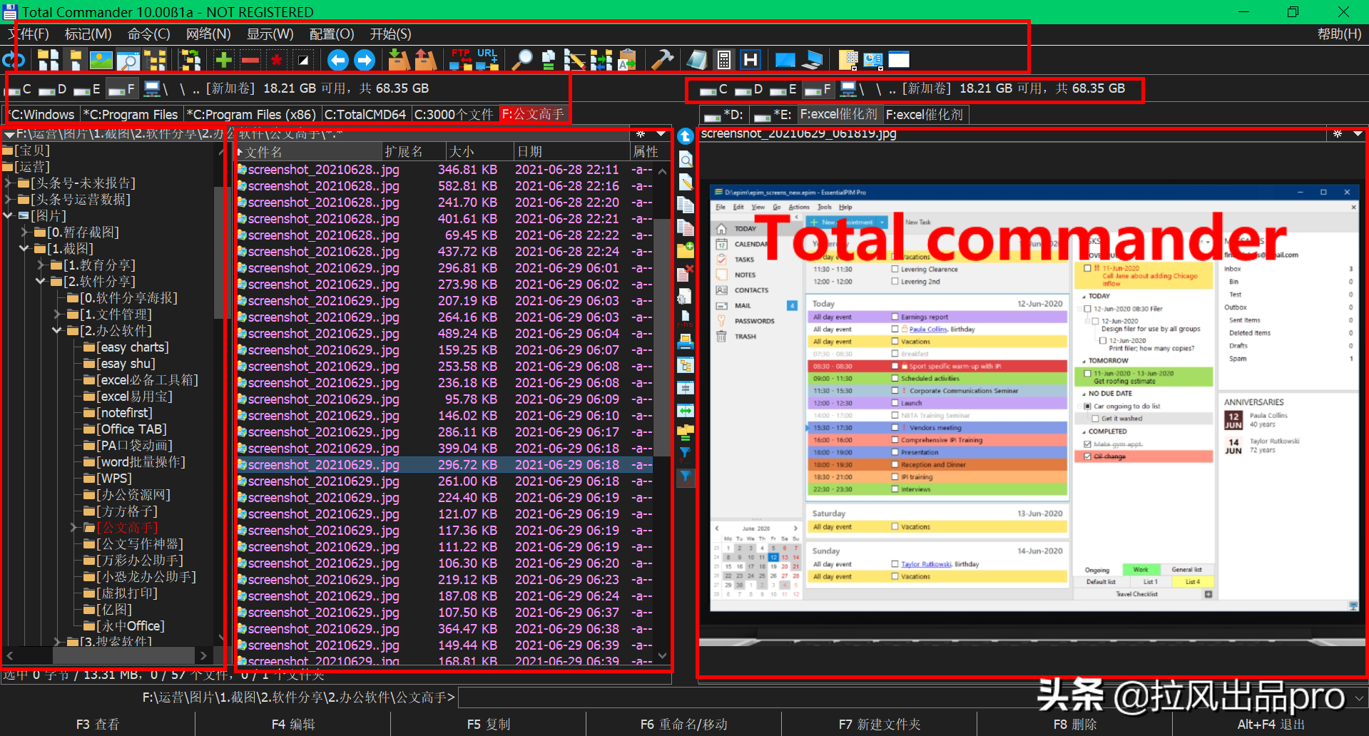 拉风出品：文件管理十大软件