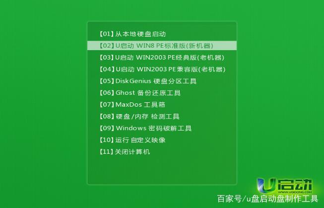 制作u盘启动盘哪个软件好