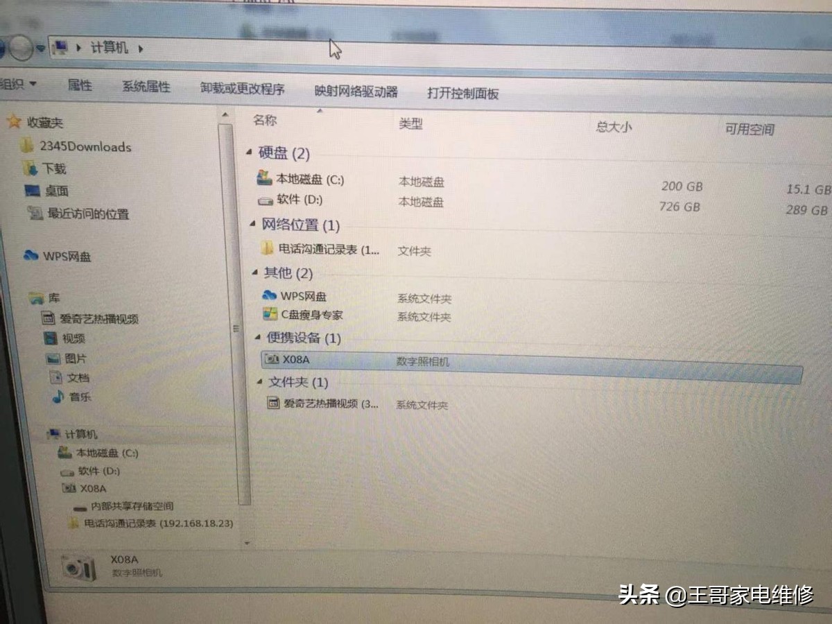 小米小爱触屏音箱PRO8 红米触屏音箱8,PRO8，安装第三软件后续操作
