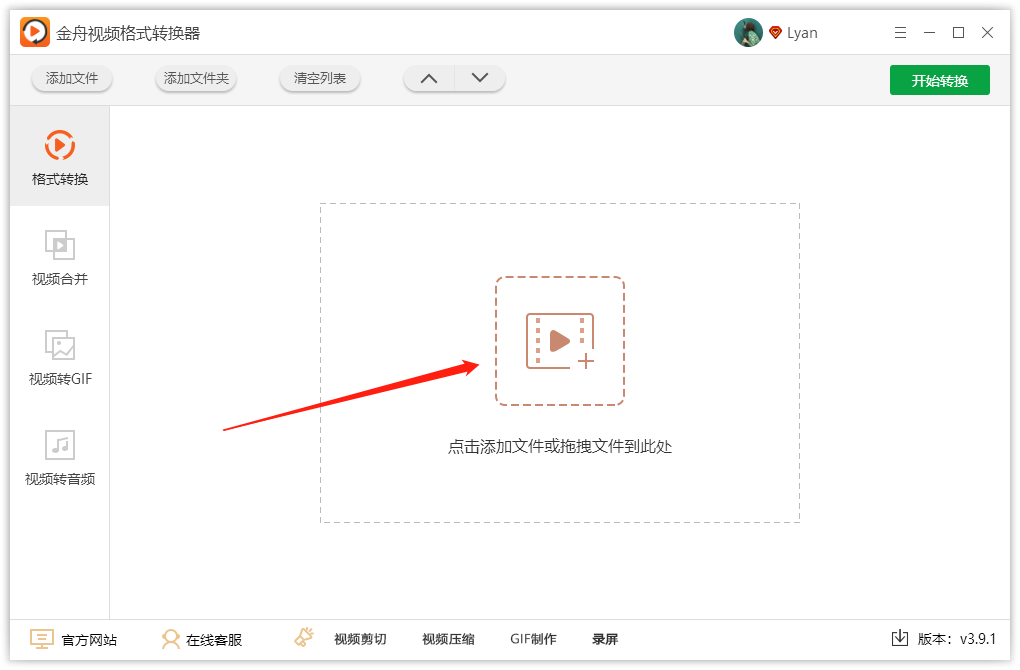 可以快速转换视频格式的工具推荐