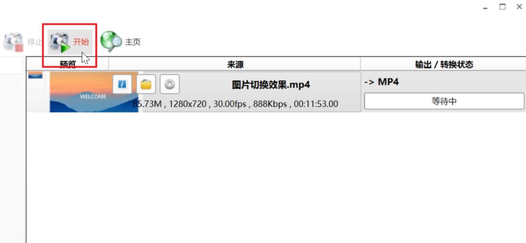 视频格式转换，原来如此简单