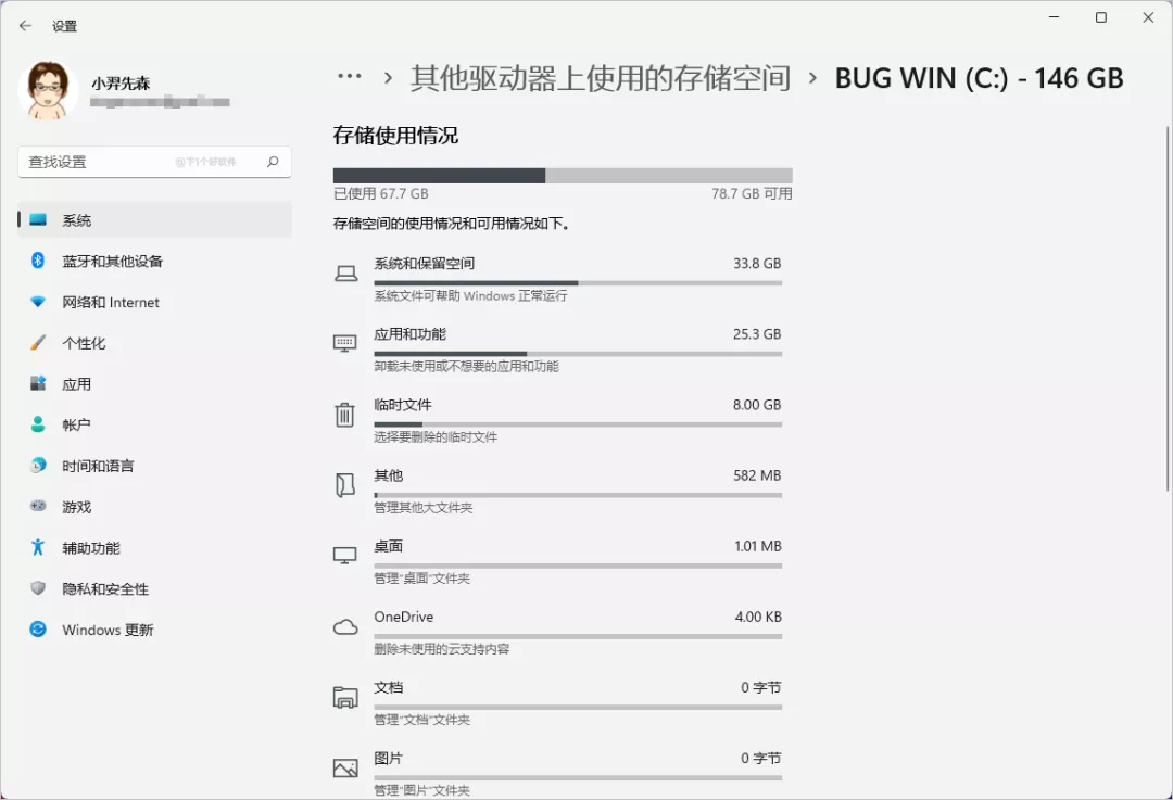 微软推出电脑管家软件，仅针对国内用户