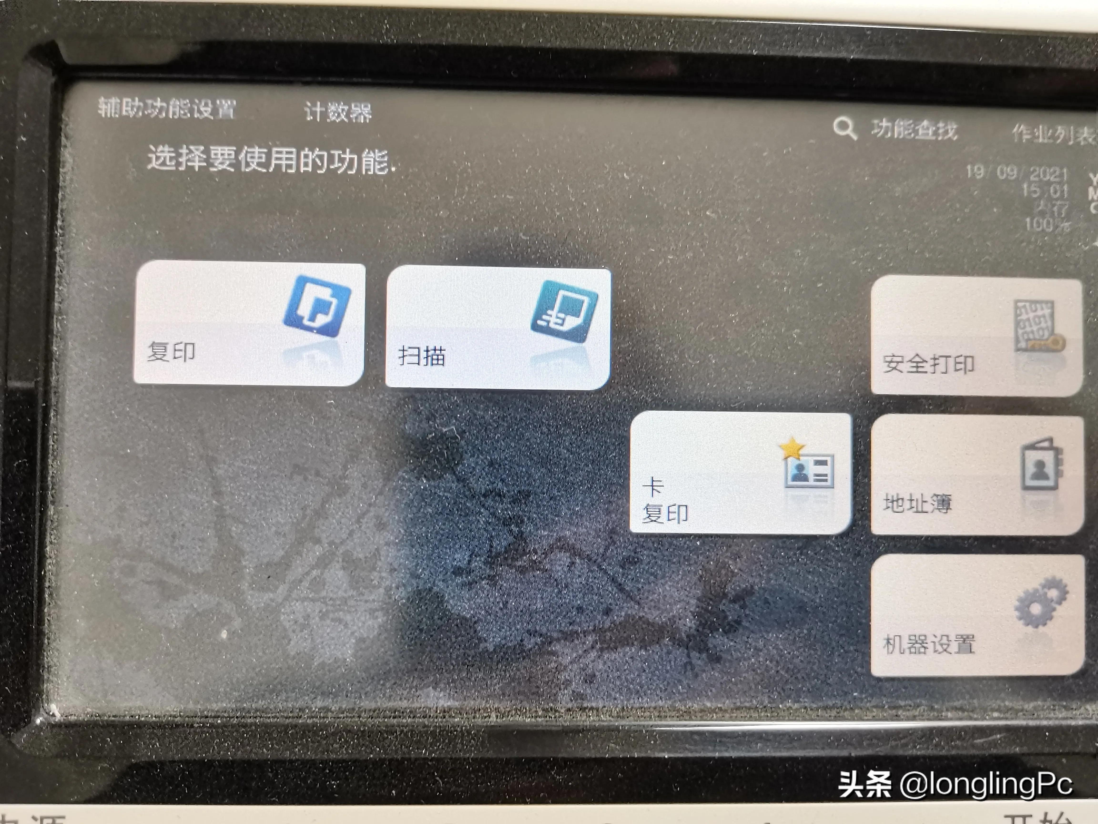 美能达C226彩色复印机废粉盒满的解决方法
