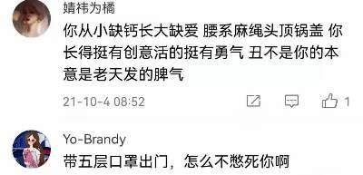 “空气香甜女”杨舒平：公费留学却诋毁祖国，如今下场太解气