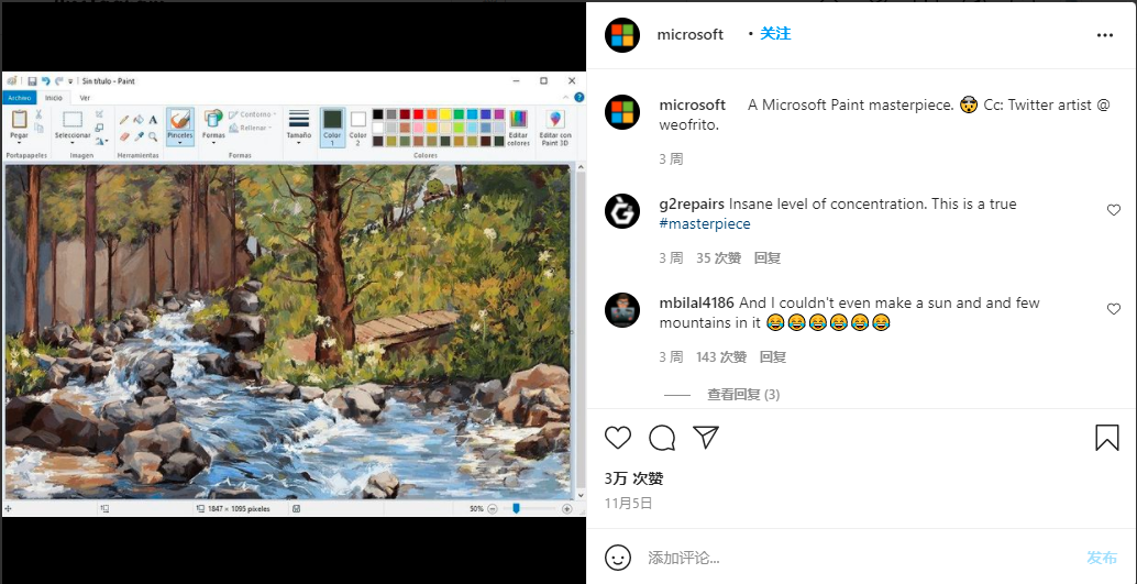 用Windows自带画图工具也能画画，真可谓“大师之作”