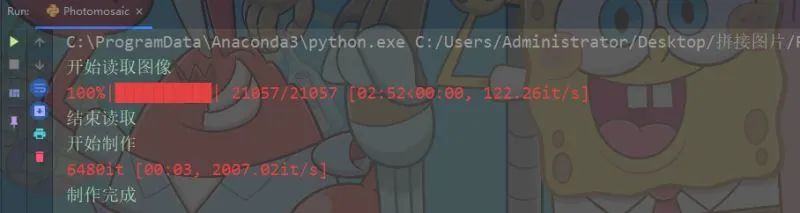 Python实现多张图片合成一张马赛克图片