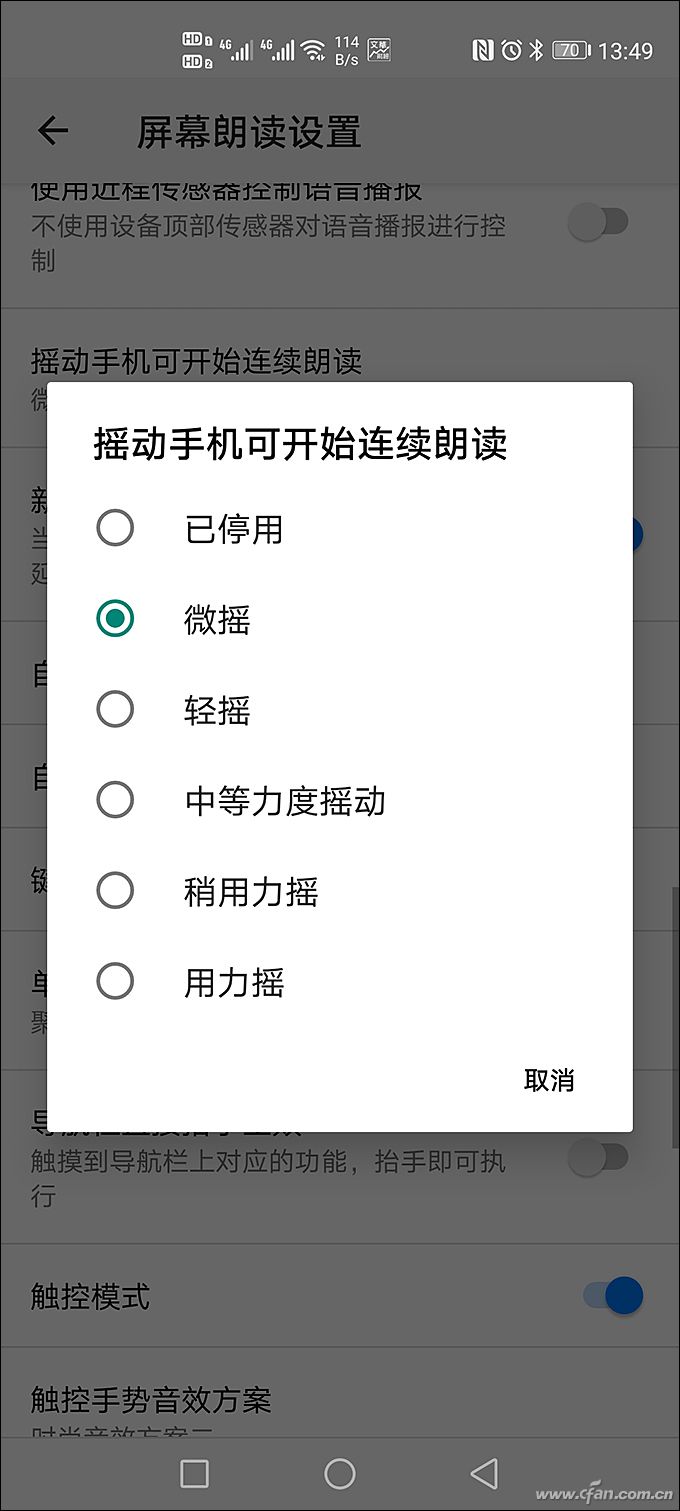懒得看文章？微信公众号文章自动朗读 还得读的有感情