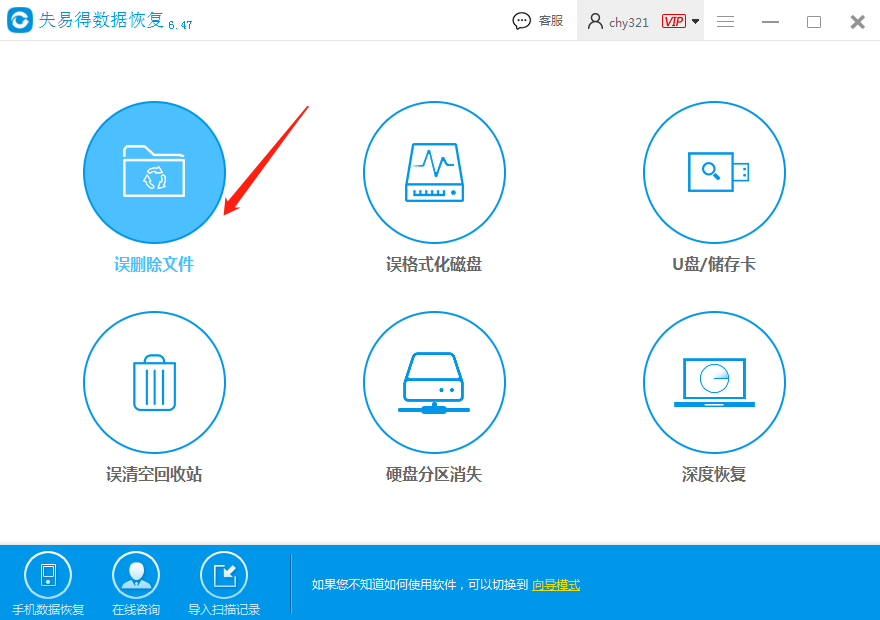 删除的文件如何恢复？好用的办法在这里