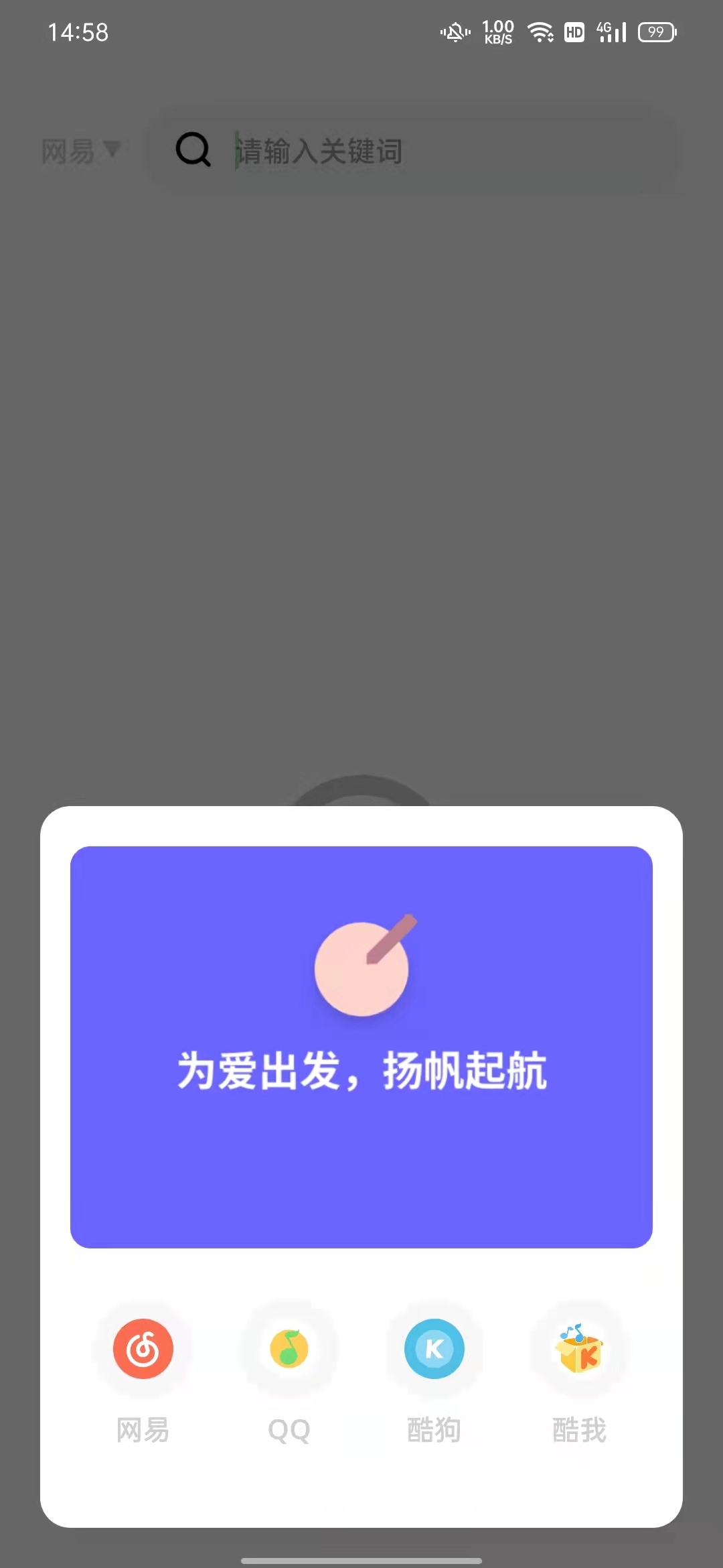 整合全网曲库，这个小众播放器，无广告歌曲免费下