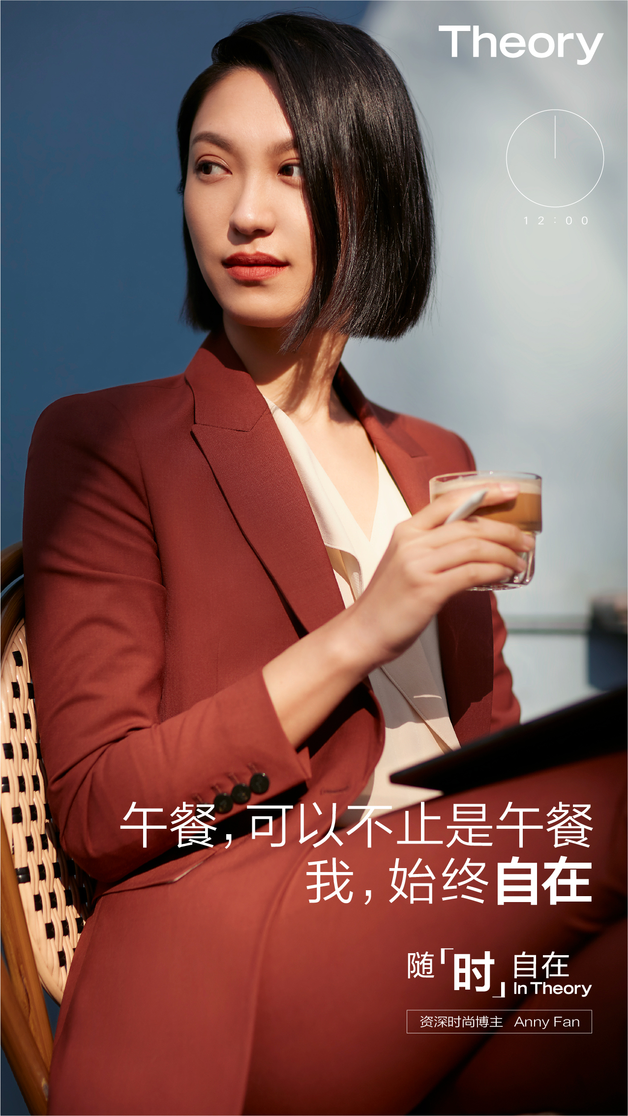 Theory思睿今春“自在西装”发布：轻松打造女性随意混搭风