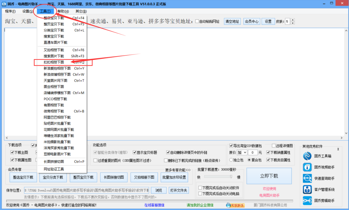 qq相册照片怎么批量下载到手机，qq相册批量下载功能