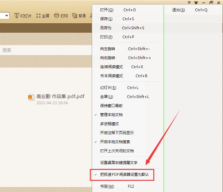 如何打开PDF文档？必看的5种方法