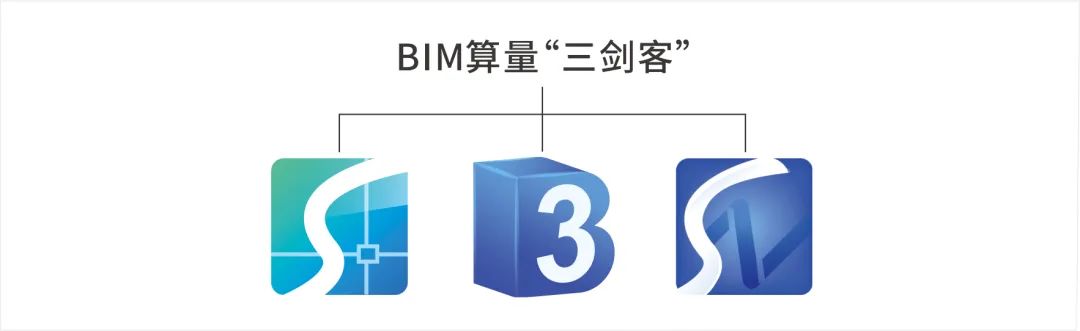 深度解读丨斯维尔BIM应用落地一体化解决方案