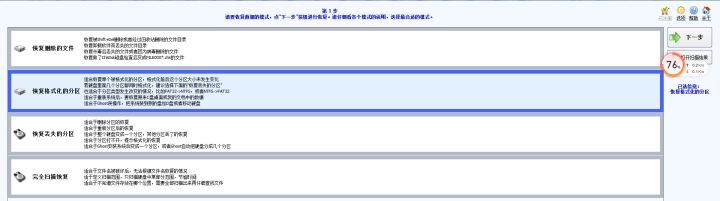 如何快速恢复U盘丢失的数据？99%数据都能一键恢复