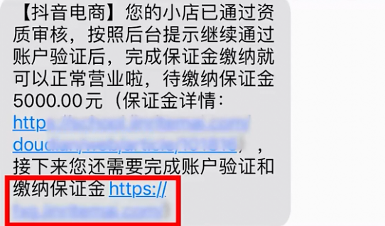 什么是搜索电商？抖音小店开通实操教程，建议收藏保存