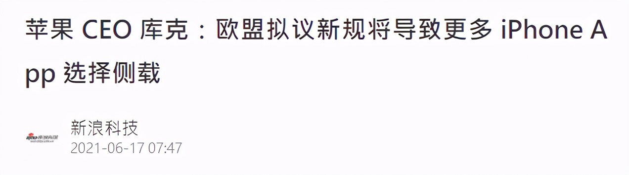 iOS可以随便安装App了？App Store未来或开放？