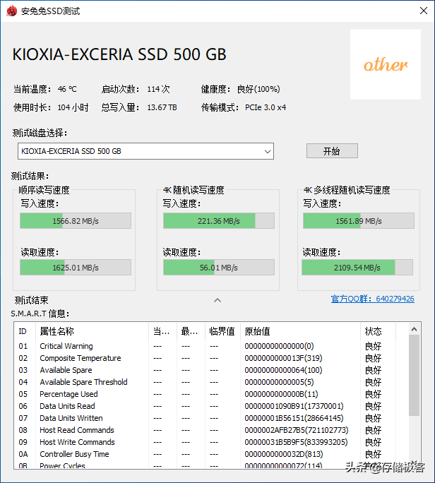 不服跑个分！常见固态硬盘测速工具性价比盘点（上）