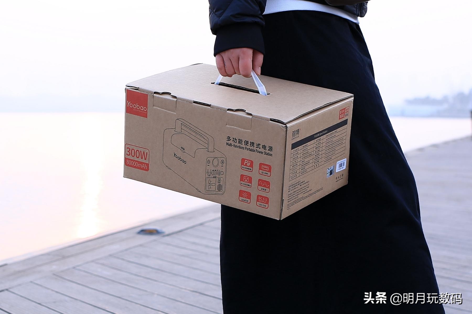 轻松解决户外用电，羽博EN300WLPD户外电源（开箱篇）