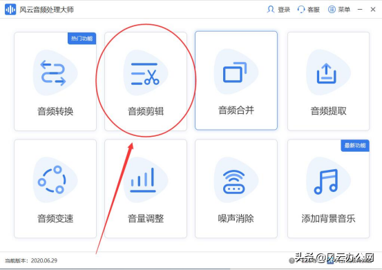 音频文件如何进行剪辑？