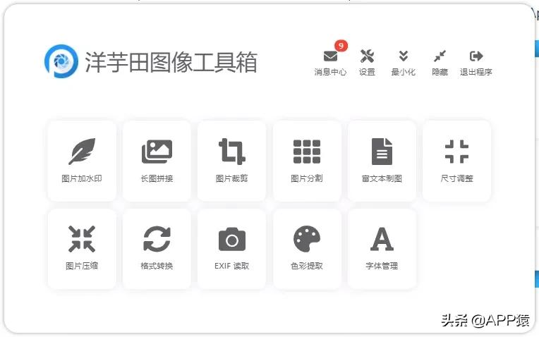 8个免费且功能强大的软件，全都开源