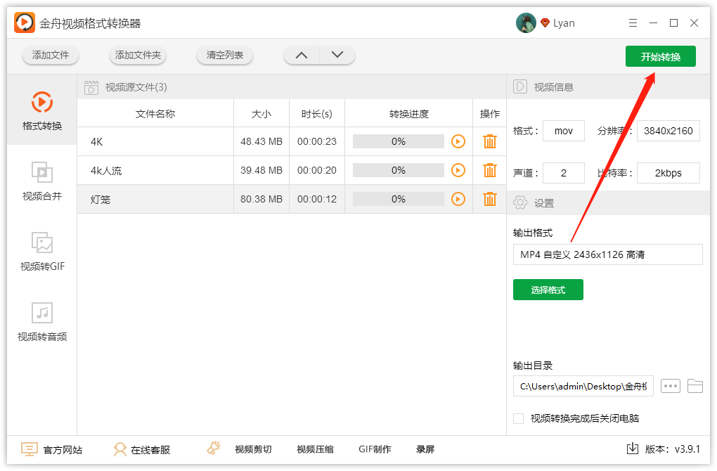 可以快速转换视频格式的工具推荐