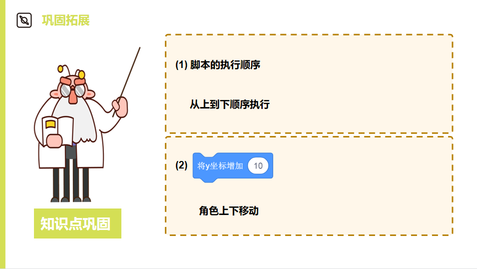 火猫Scratch3.0编程制作飞镖对决游戏教程