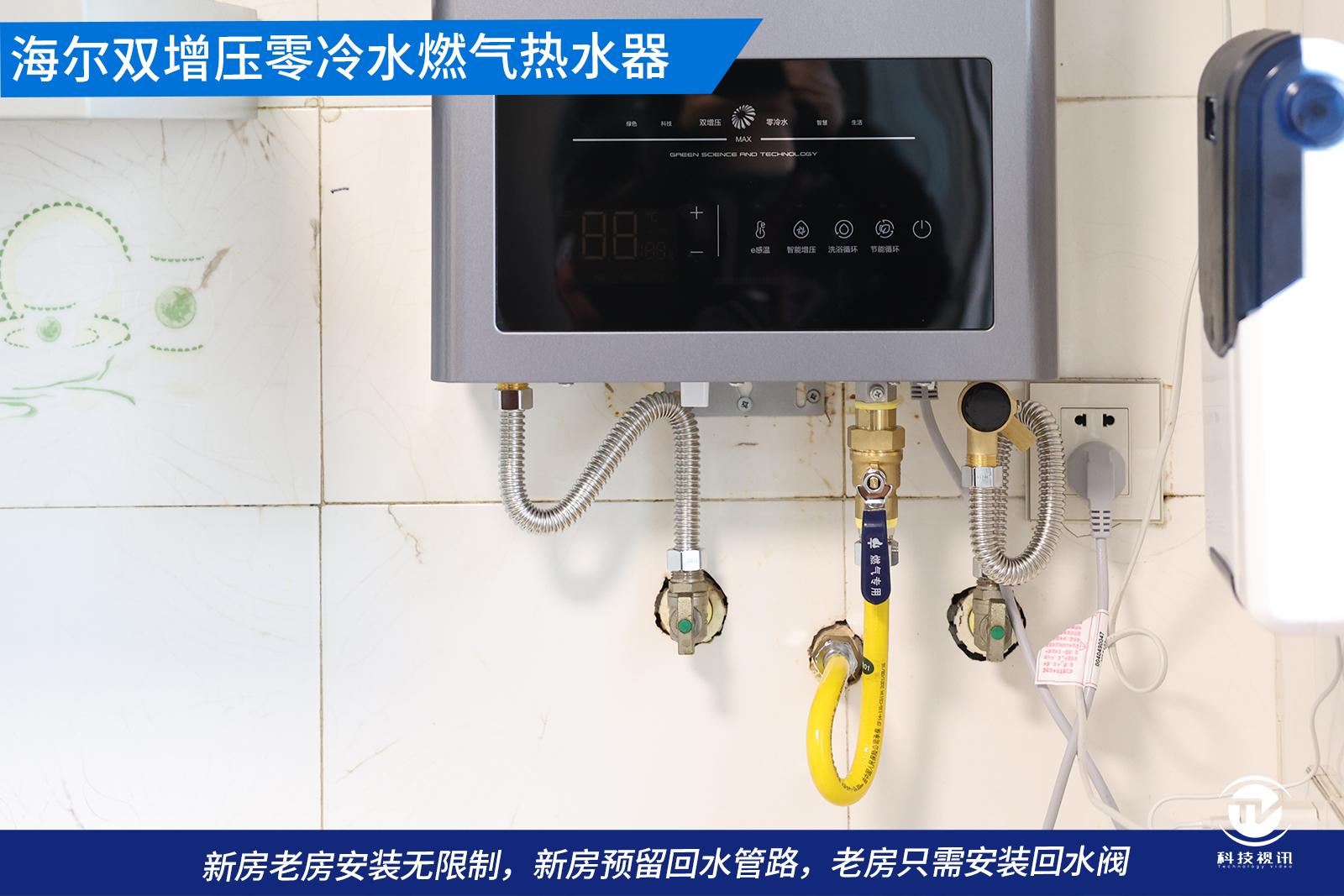 即开即热 澎湃热水分秒必达 海尔双增压零冷水燃气热水器评测