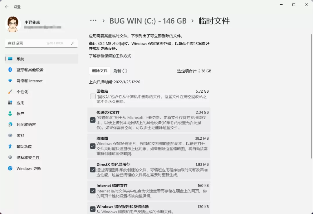 微软推出电脑管家软件，仅针对国内用户