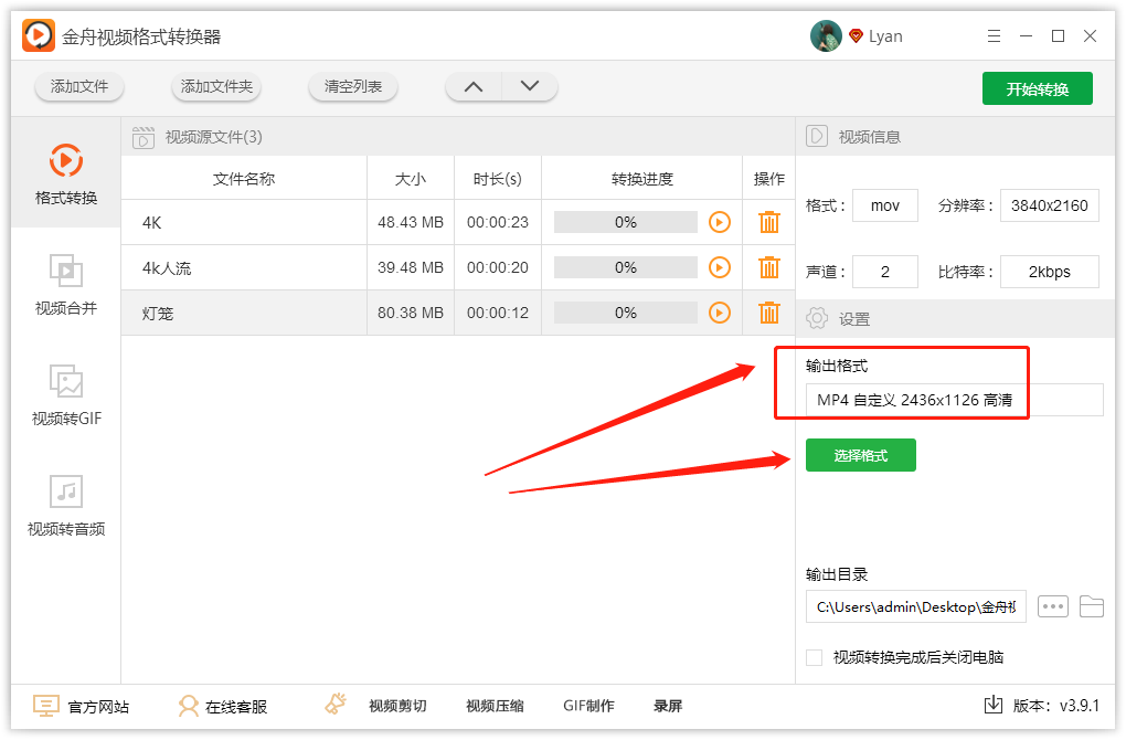 可以快速转换视频格式的工具推荐