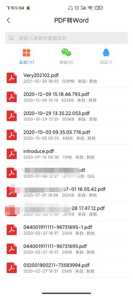 pdf怎么转换成Word？电脑手机都能用的方法在这里