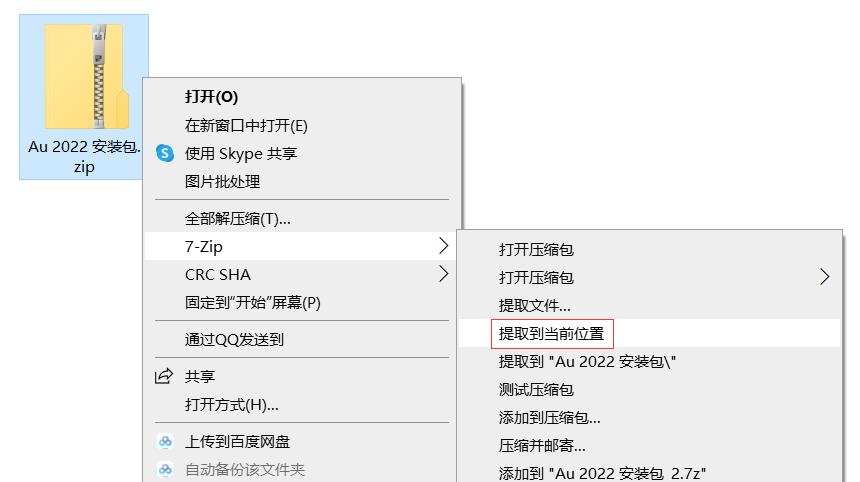 Audition（Au）2022软件下载及安装教程