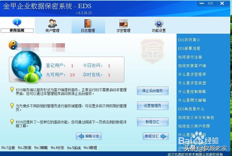 文件加密软件有哪些？常用文件加密软件专辑推荐