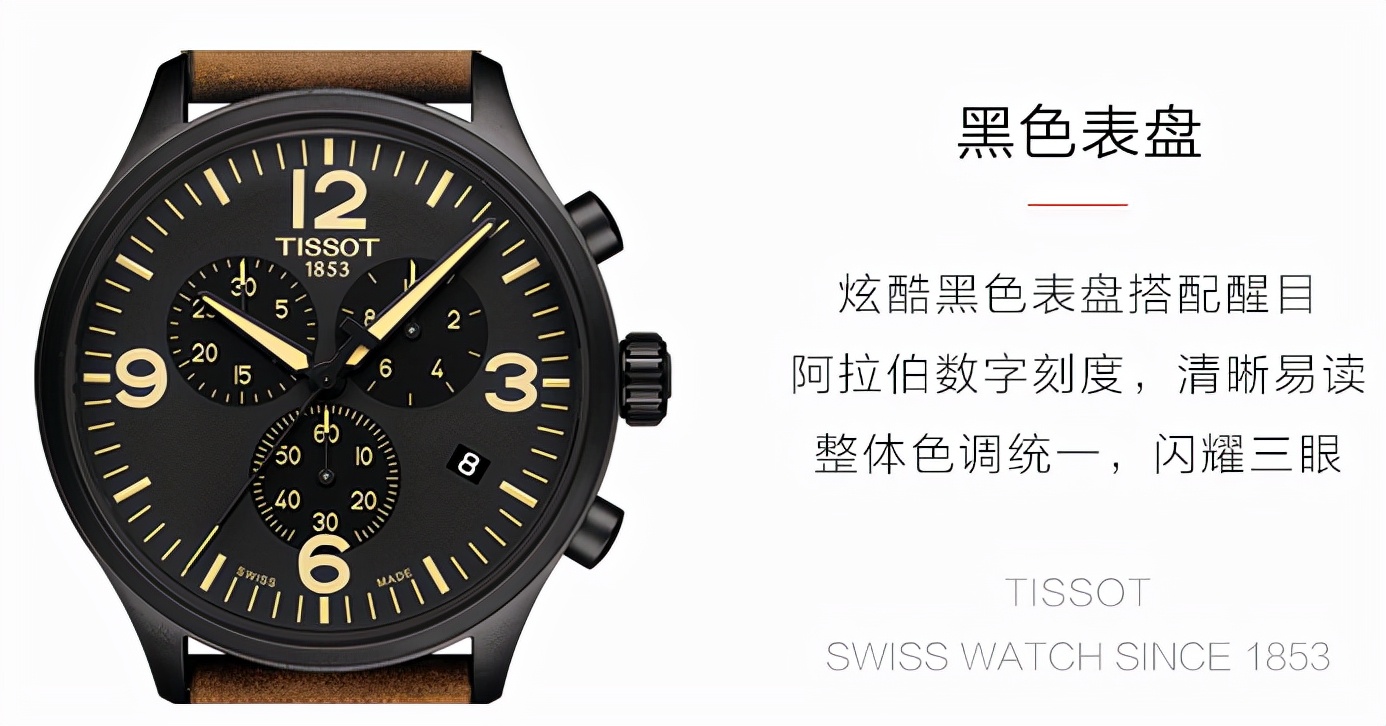 天梭手表怎么样，天梭值得购买吗