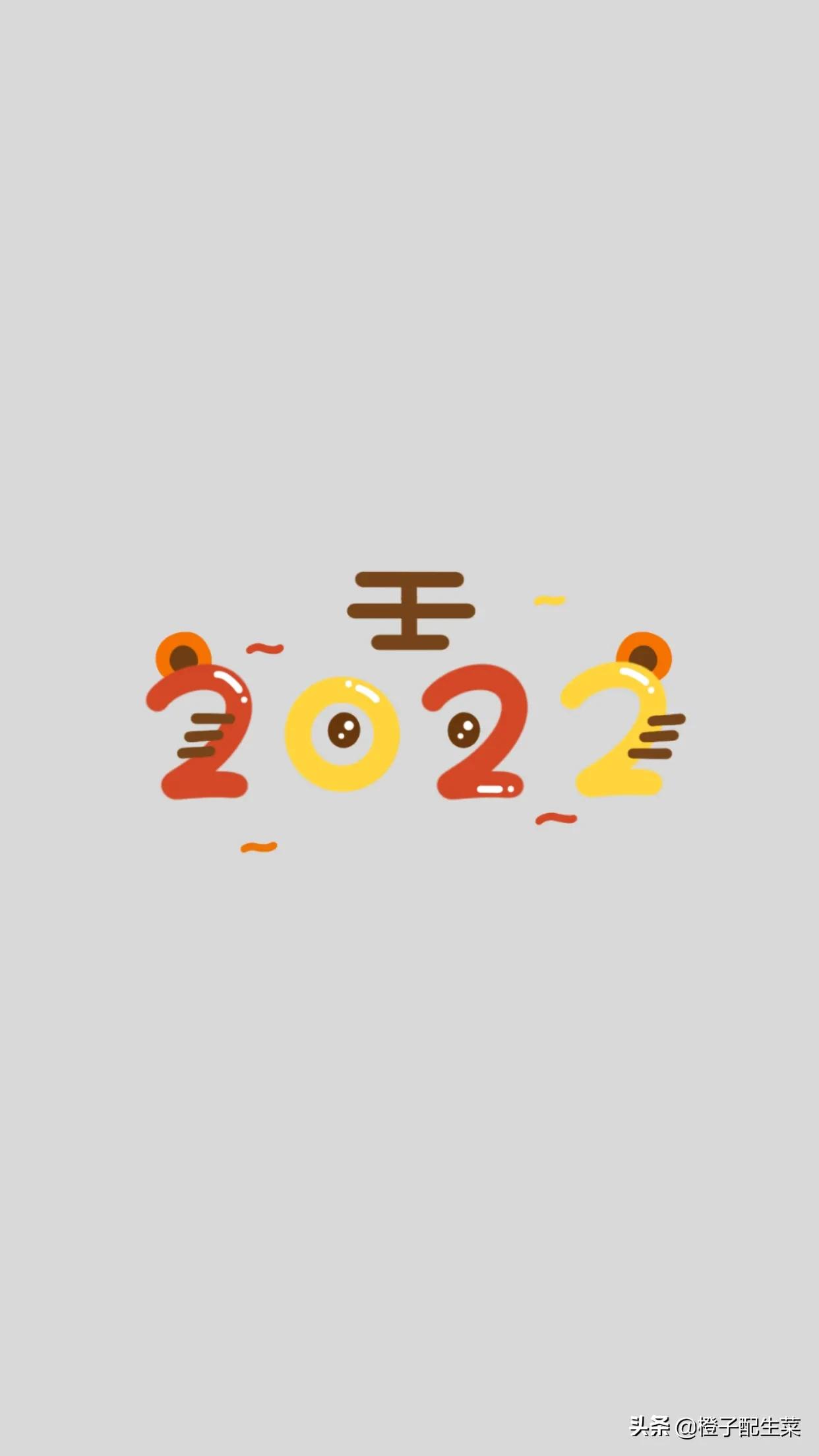 2022年，数字背景图片