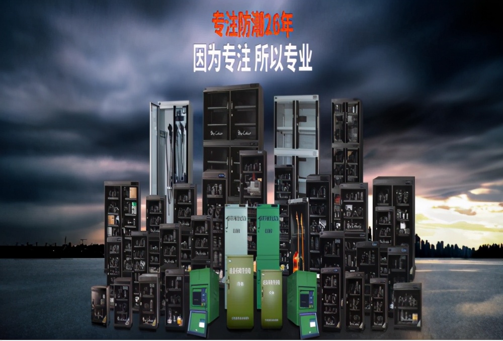 26年专注防潮，huitong惠通防潮箱，军供品质专注更专业