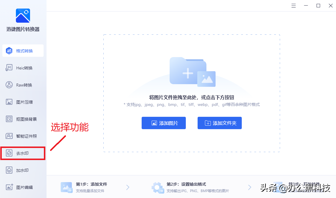无需PS，2秒去除图片中的水印，手机电脑都可以！不知道可惜了