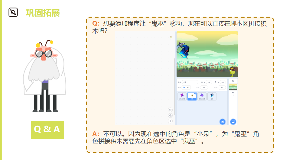 火猫Scratch3.0编程制作飞镖对决游戏教程