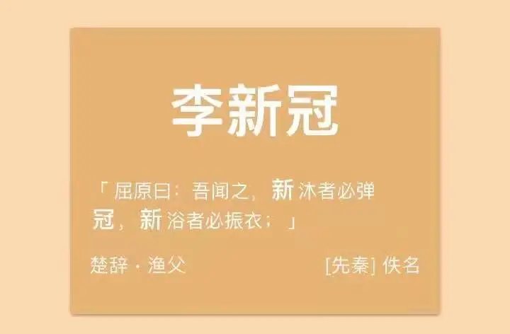 「古诗词起名器」火了，靠实力打破幻想