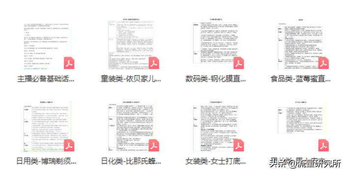 普通人适用的直播带货话术有哪些？