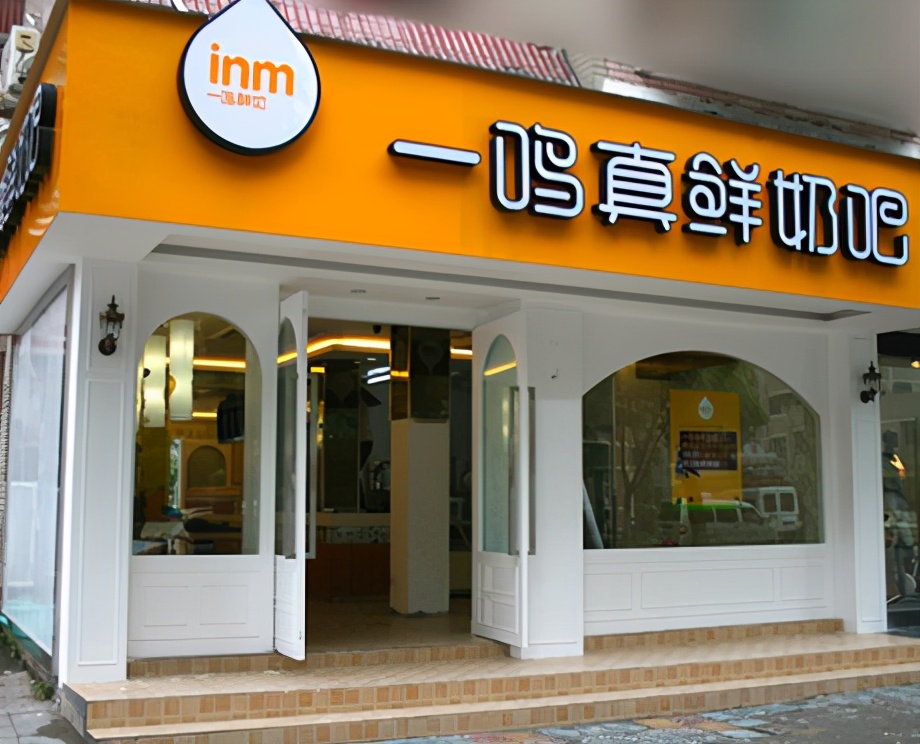 一鸣真鲜奶吧“一年加盟利润”有多少？多久能回本？