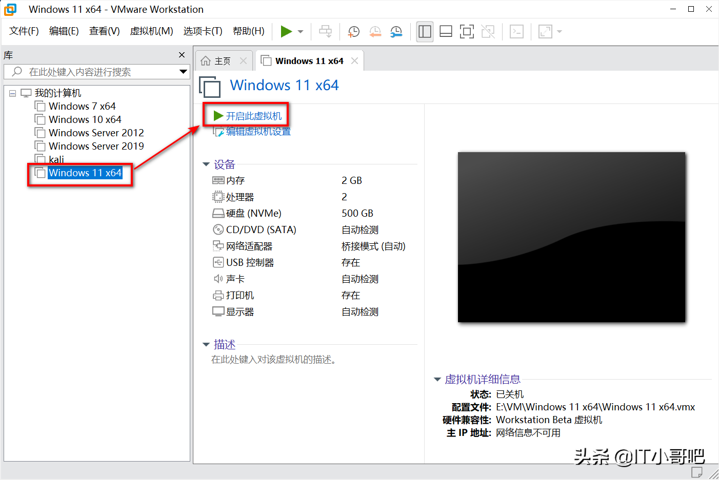 Vmware虚拟机安装教程及软件激活方式