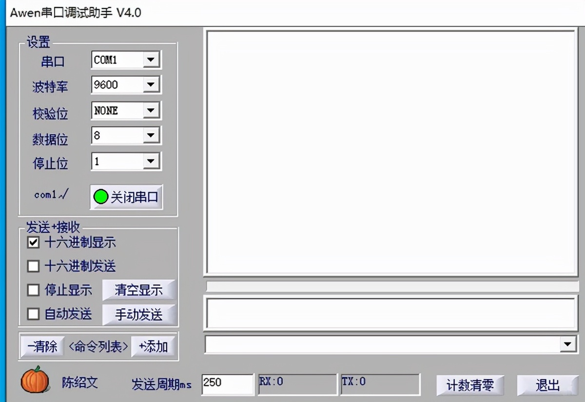 实用的串口调试工具推荐