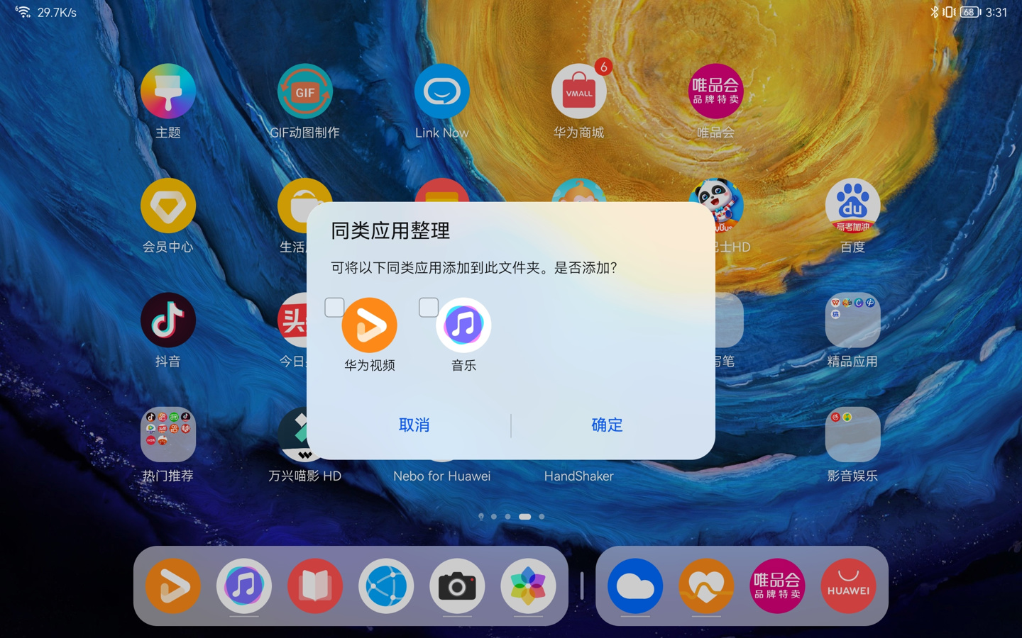华为 MatePad 11 评测：HarmonyOS 2 加持，平板不仅仅是平板