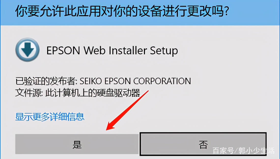 爱普生打印机驱动下载安装