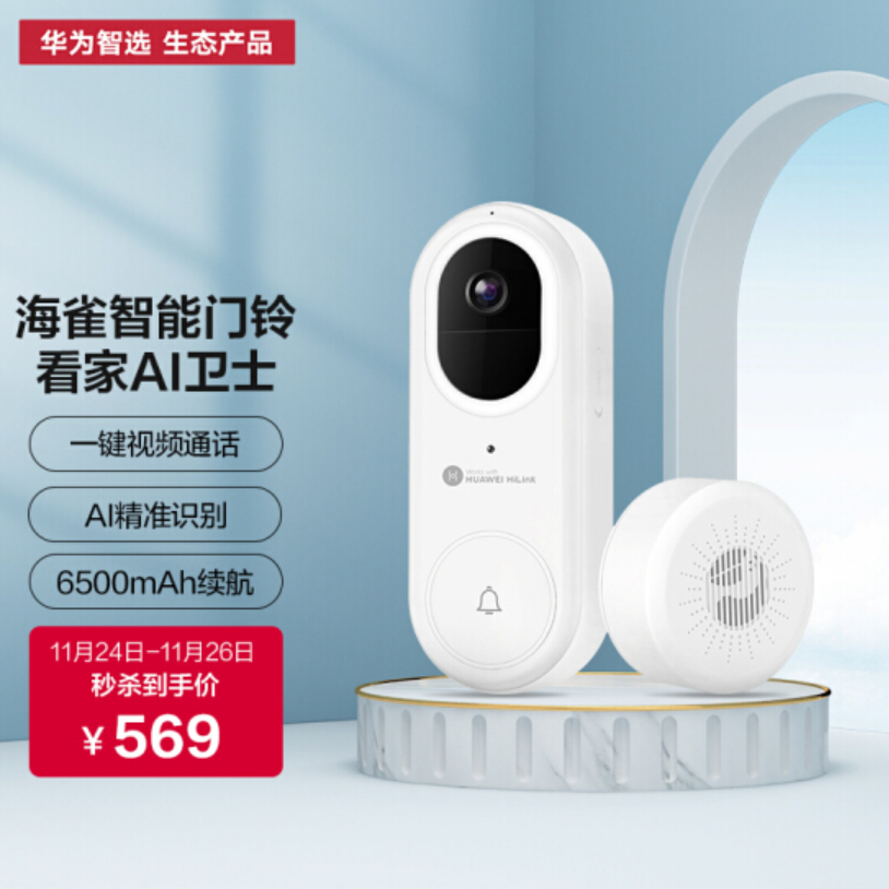 推荐8款智能可视门铃，随时掌握家门口动静